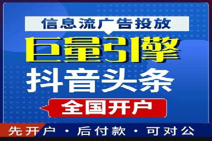 信息流广告运营优化策略分享